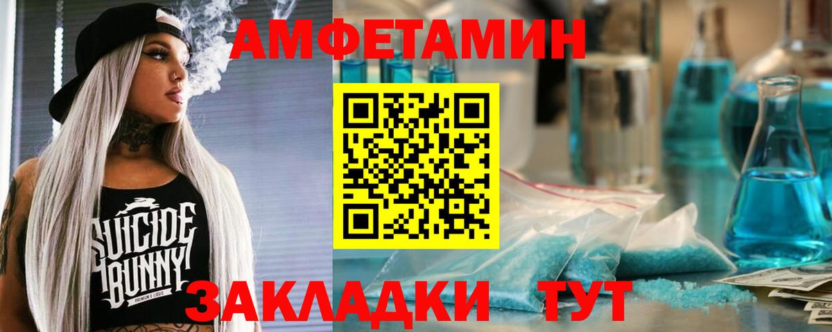 АМФЕТАМИН 97%  АМФЕТАМИН  Магнитогорск  Вход с VPN 