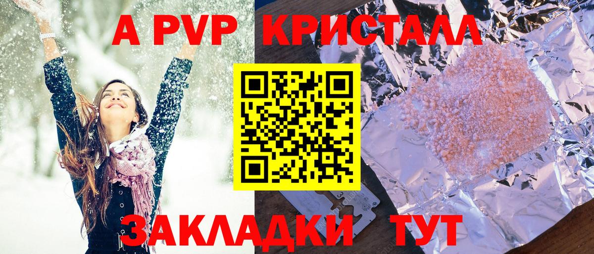 A PVP Crystall  Alpha PVP мука  Магнитогорск  A-PVP  Вход с VPN  APVP крисы CK 