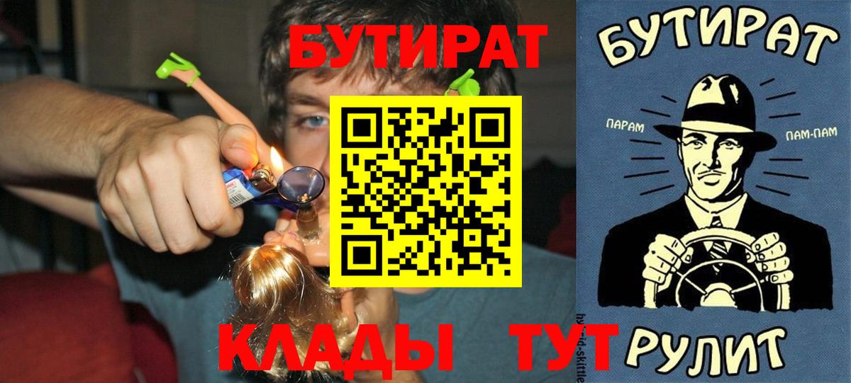 Бутират 99% Магнитогорск