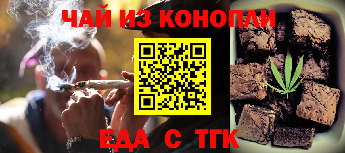 Магнитогорск  Canna-Cookies конопля  Вход с VPN 