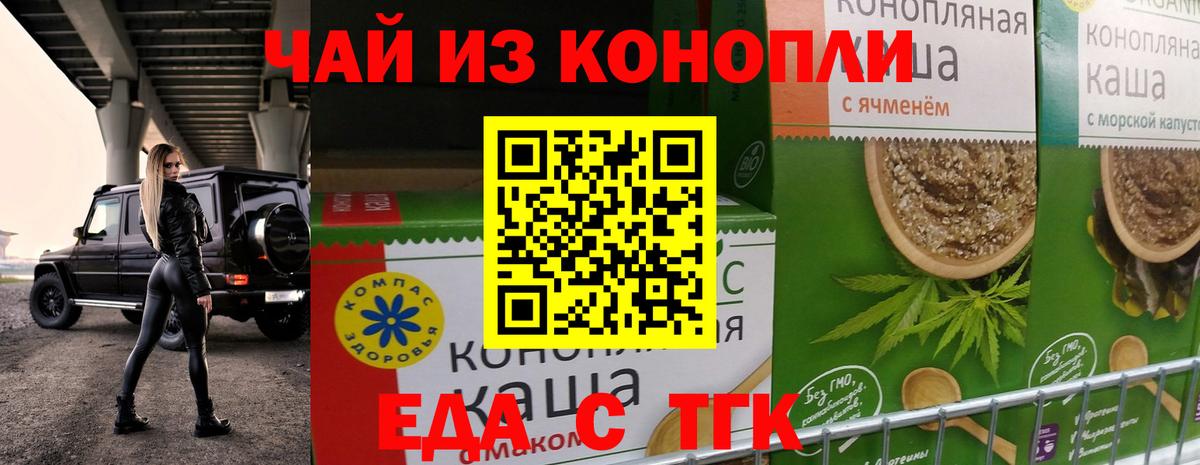 Canna-Cookies марихуана Магнитогорск