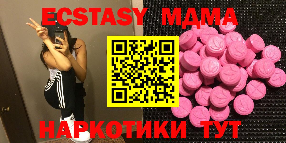 Магнитогорск  Ecstasy VHQ  ЭКСТАЗИ  Вход с VPN  Экстази VHQ 