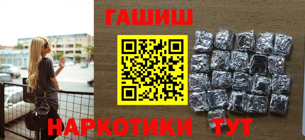 ГАШИШ Изолятор Магнитогорск