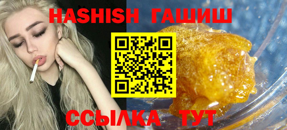 ГАШ гашик  ГАШ хэш  Вход с VPN  Магнитогорск 
