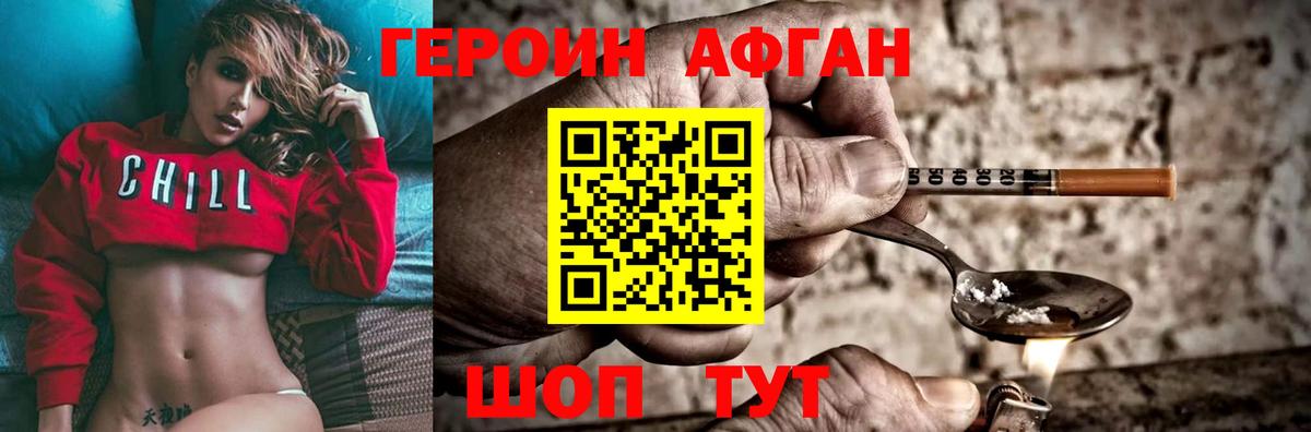 Магнитогорск  Героин  Вход с VPN  ГЕРОИН белый 