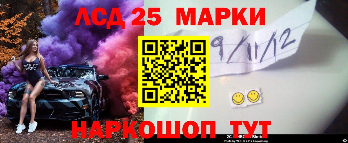 LSD-25 экстази ecstasy Магнитогорск