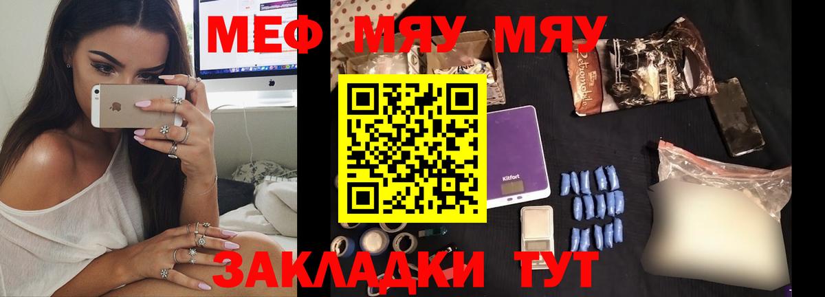 Мефедрон Магнитогорск