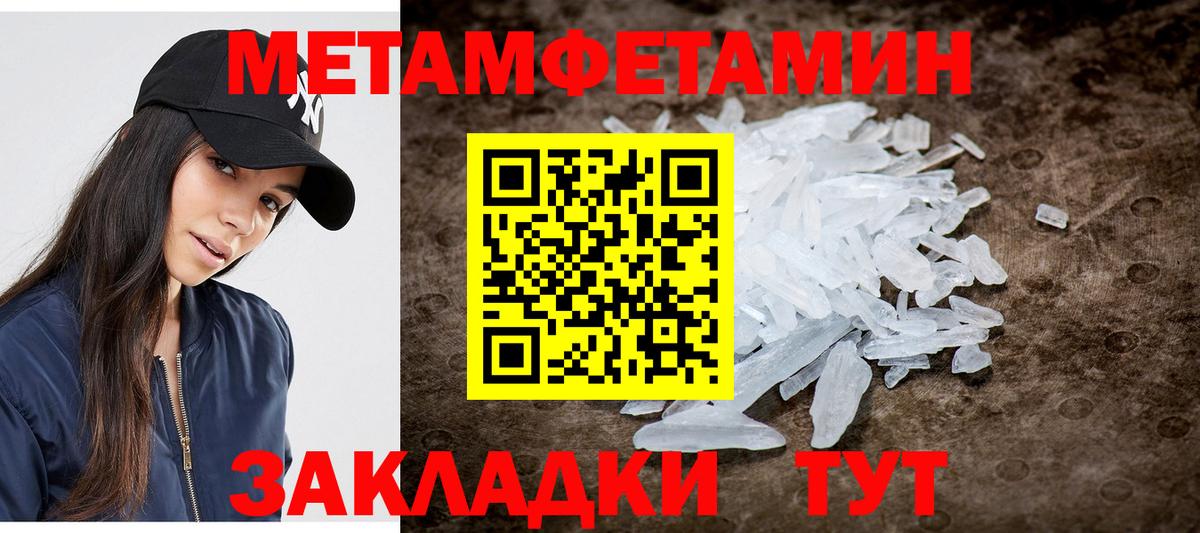 Метамфетамин мет Магнитогорск