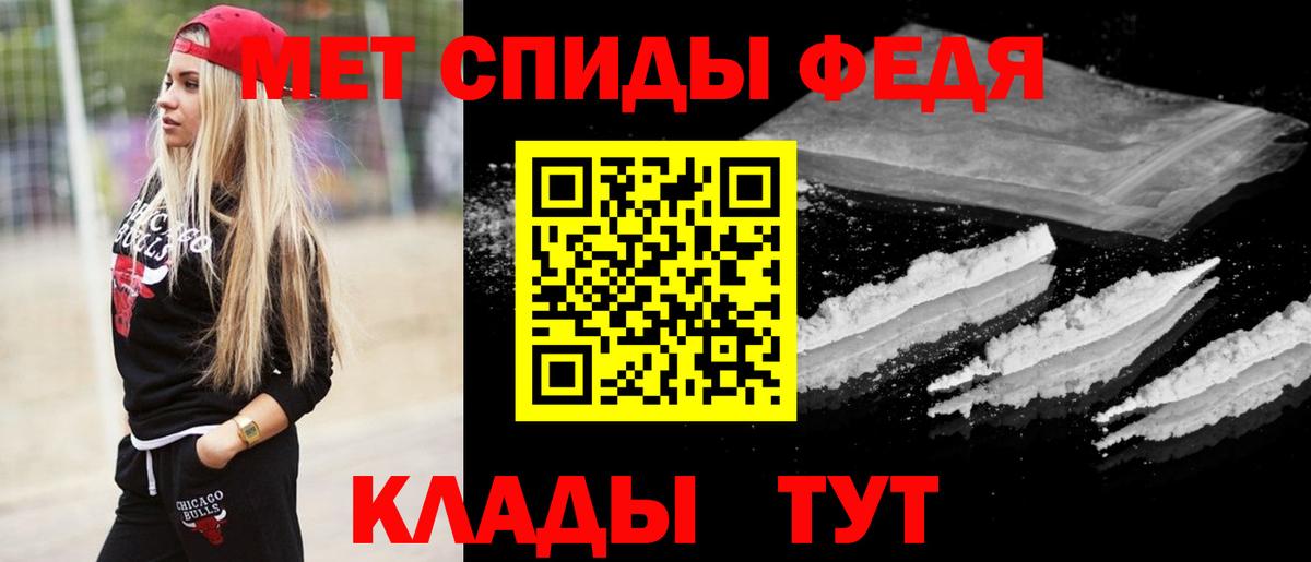 Первитин Methamphetamine  Вход с VPN  Магнитогорск  Первитин Methamphetamine 